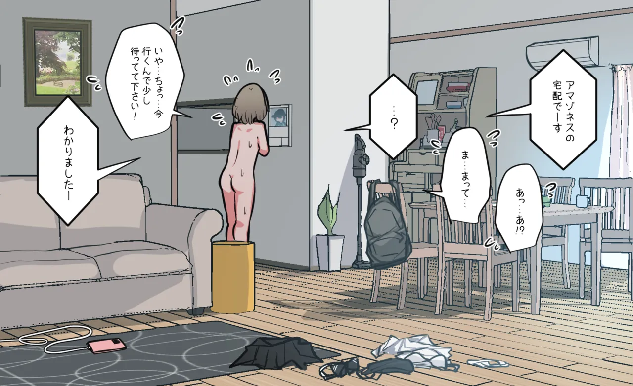 リビングで開放オナニーする親友ちゃん - page6