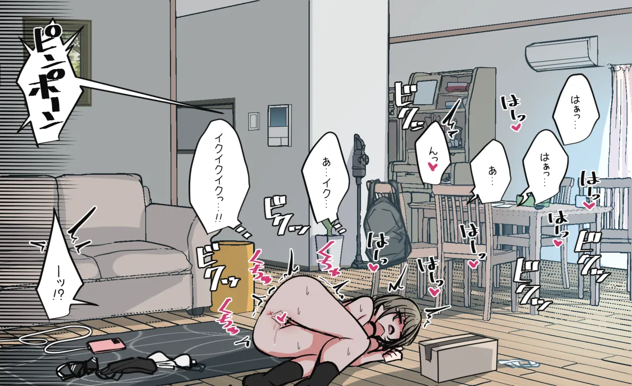 リビングで開放オナニーする親友ちゃん - page8