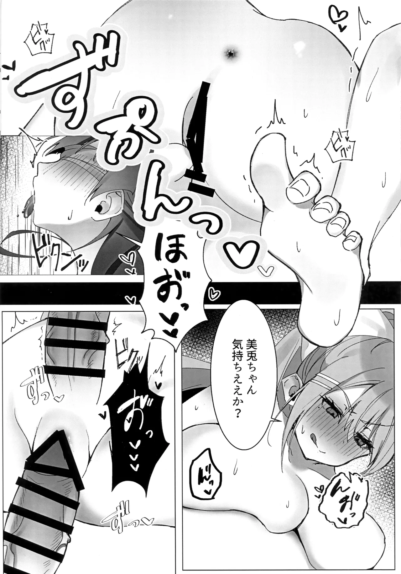 JK組3人でXXX!ふたなり本 - page13