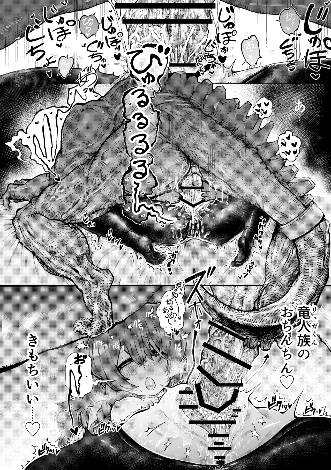 冒険仲間の異種族から孕ませ求婚されたけどまんざらでもない - page19