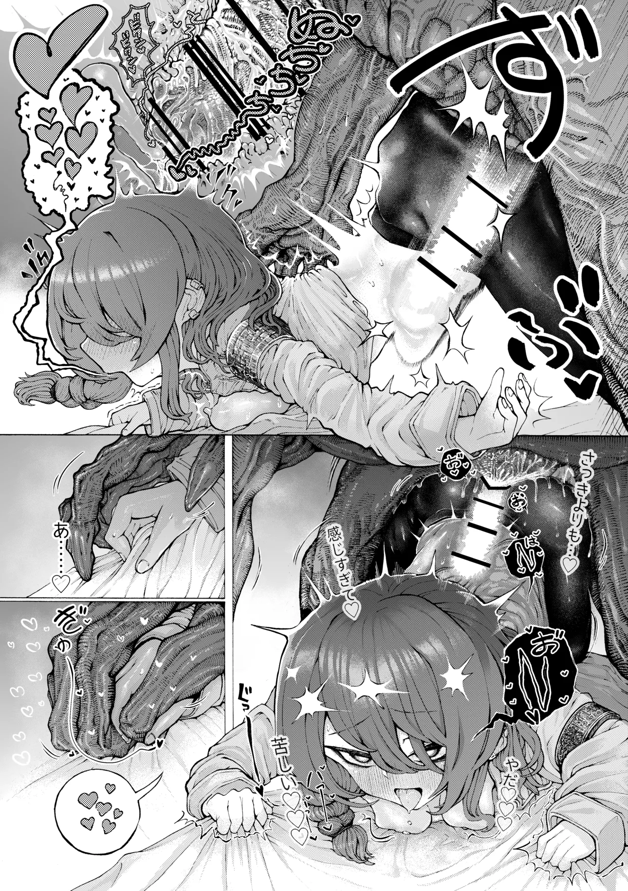 冒険仲間の異種族から孕ませ求婚されたけどまんざらでもない - page33