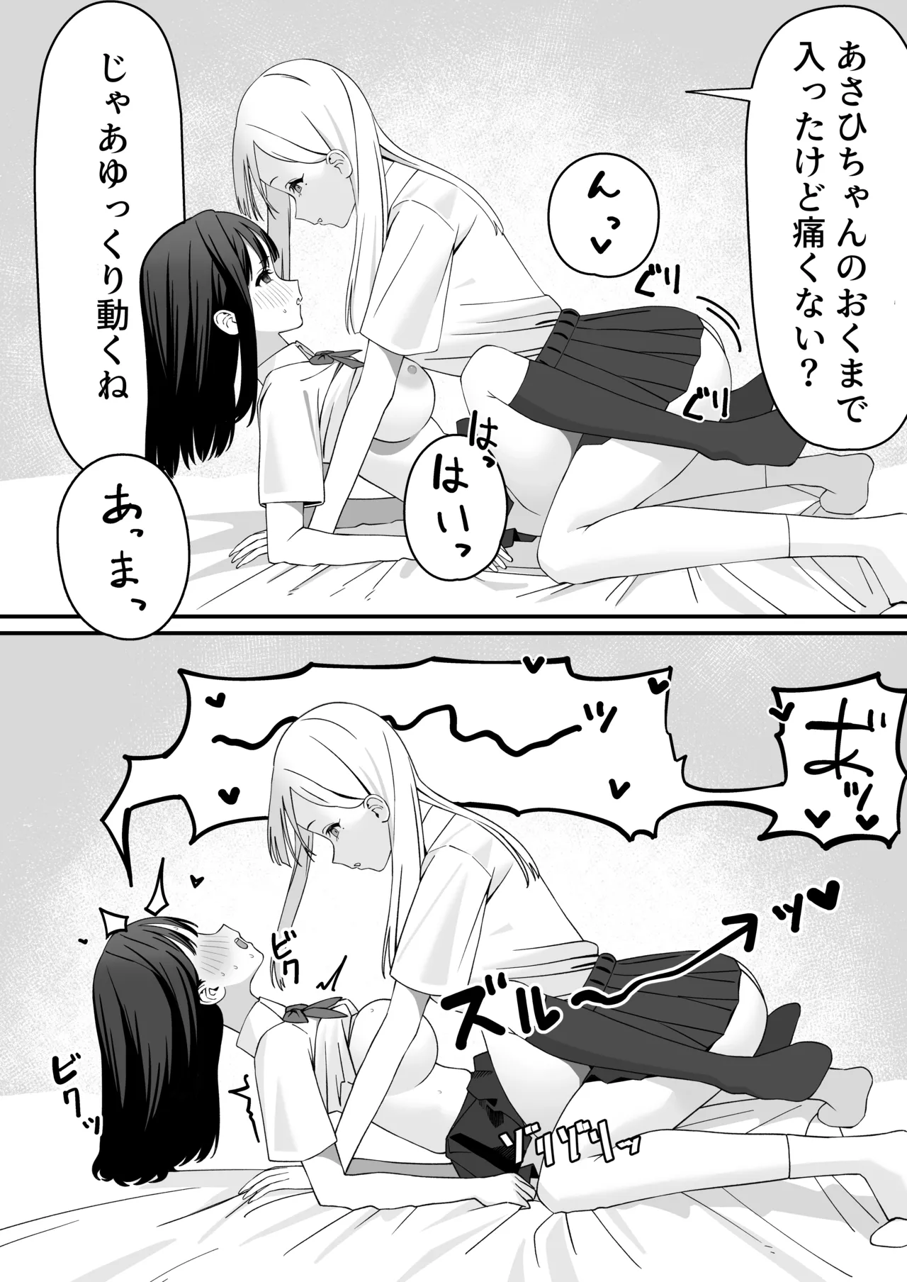 ふたなりぎゃう転入生を食う - page17