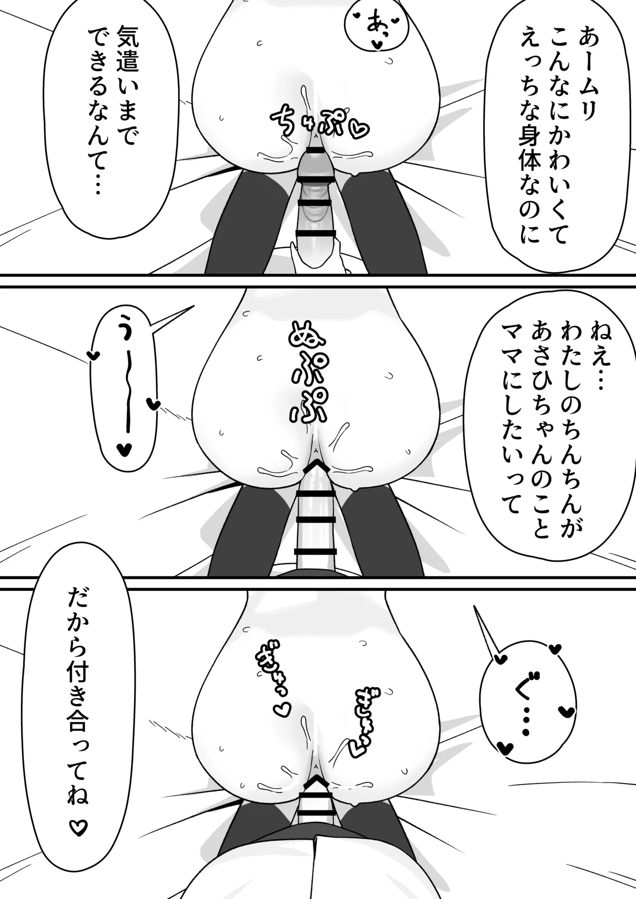 ふたなりぎゃう転入生を食う - page21