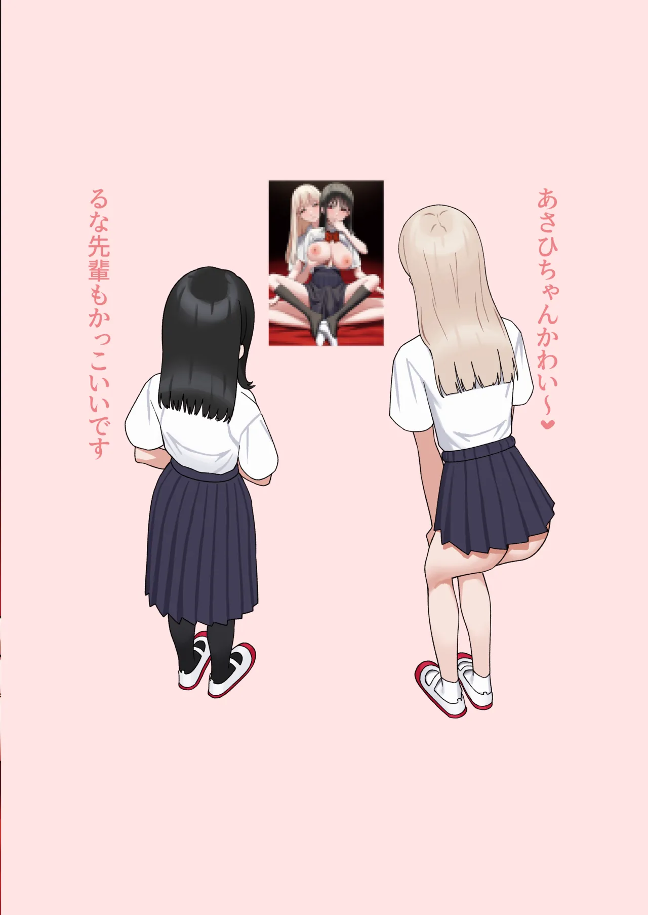 ふたなりぎゃう転入生を食う - page30