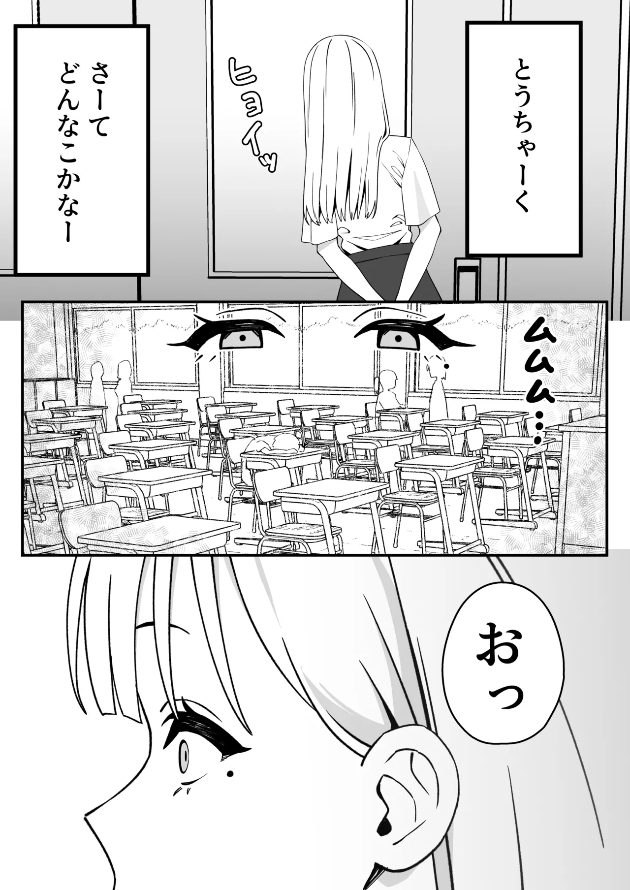ふたなりぎゃう転入生を食う - page4