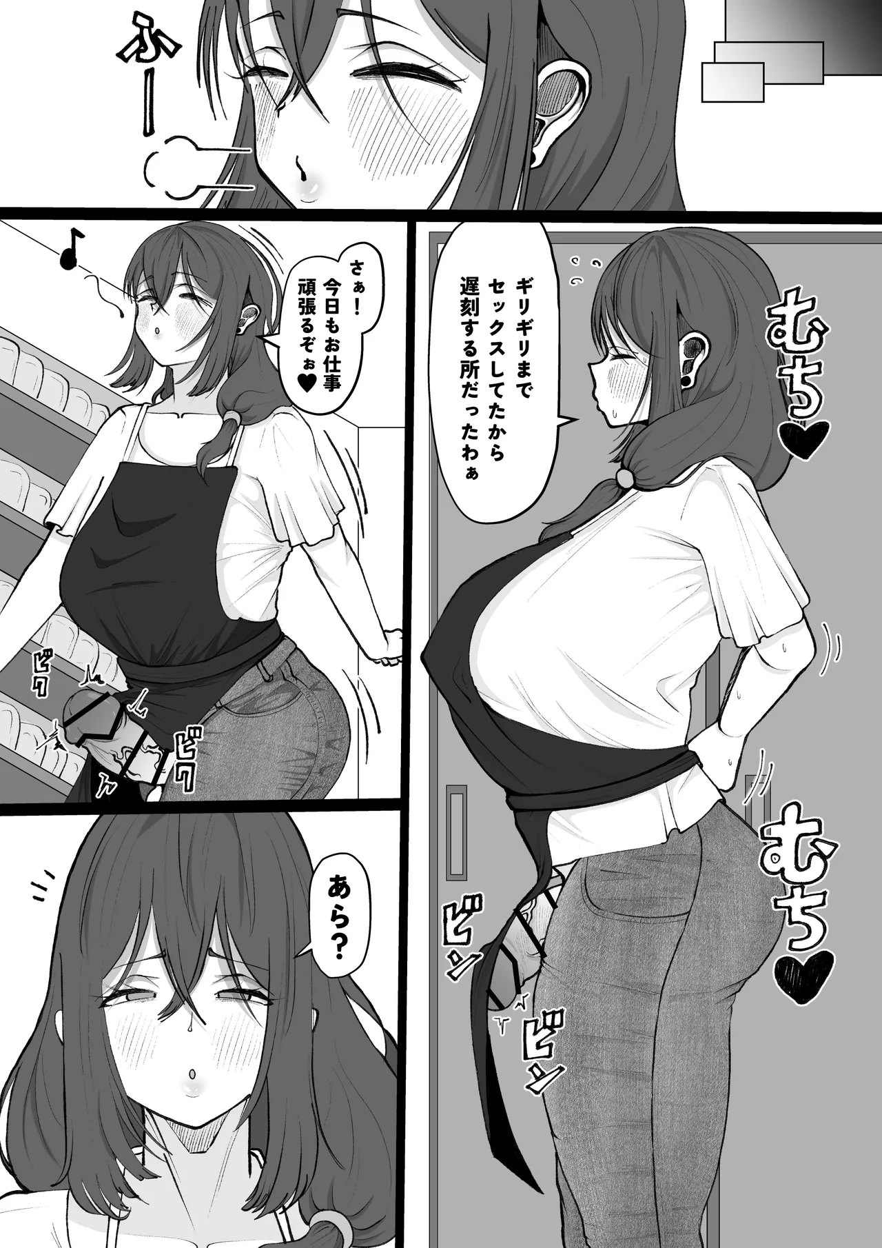 あらあら種付けおばさん - page12