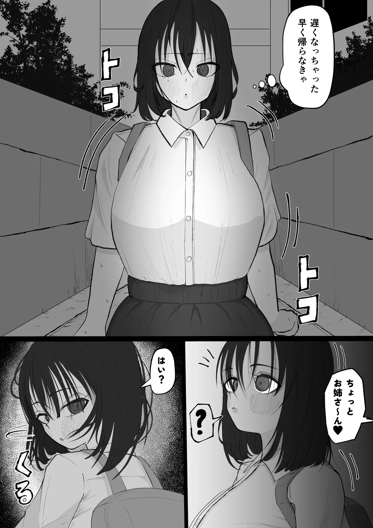 あらあら種付けおばさん - page24