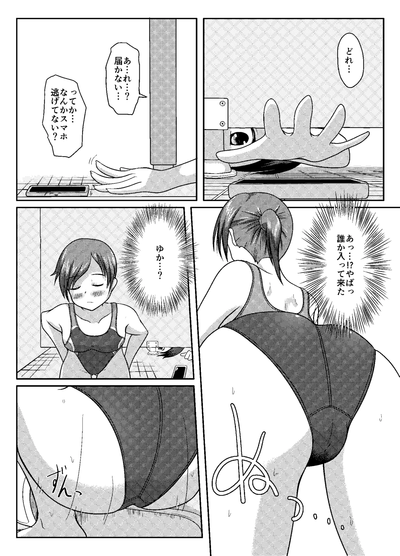まともだった人、ちょっとおかしい人、おかしい人 - page10