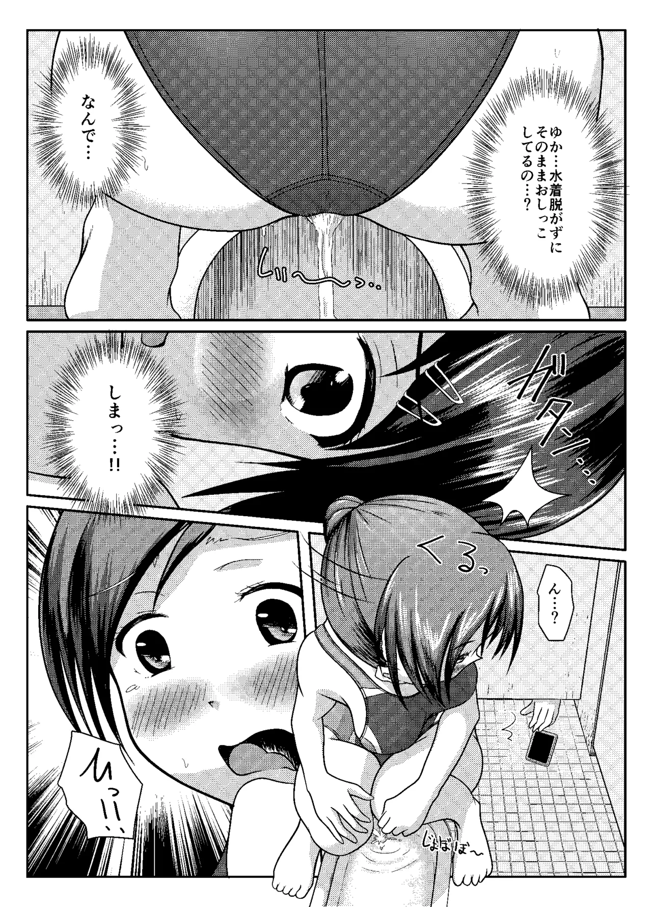 まともだった人、ちょっとおかしい人、おかしい人 - page13