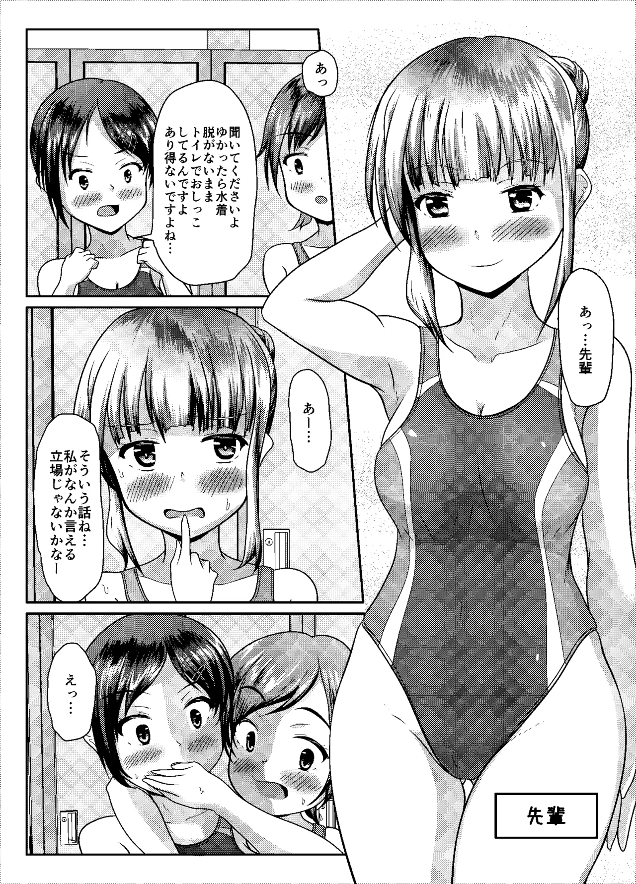 まともだった人、ちょっとおかしい人、おかしい人 - page19