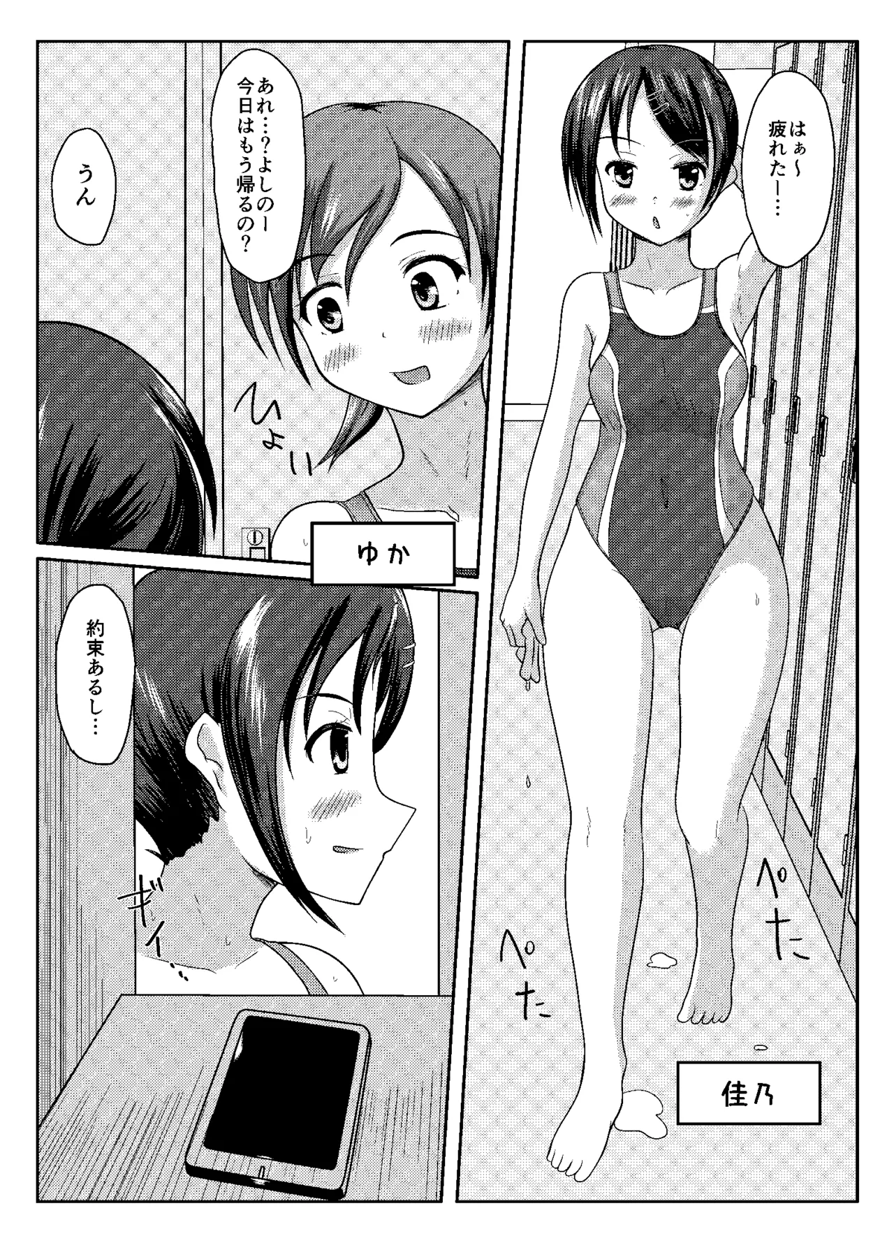 まともだった人、ちょっとおかしい人、おかしい人 - page2