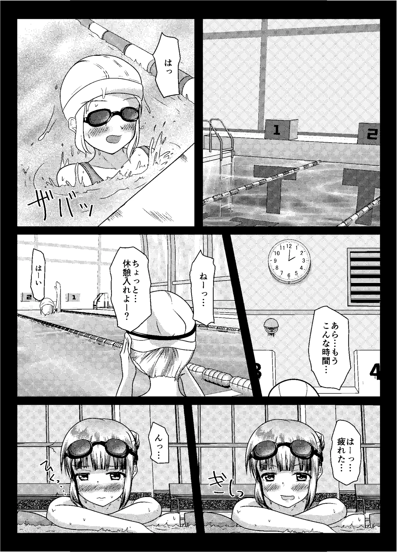 まともだった人、ちょっとおかしい人、おかしい人 - page20