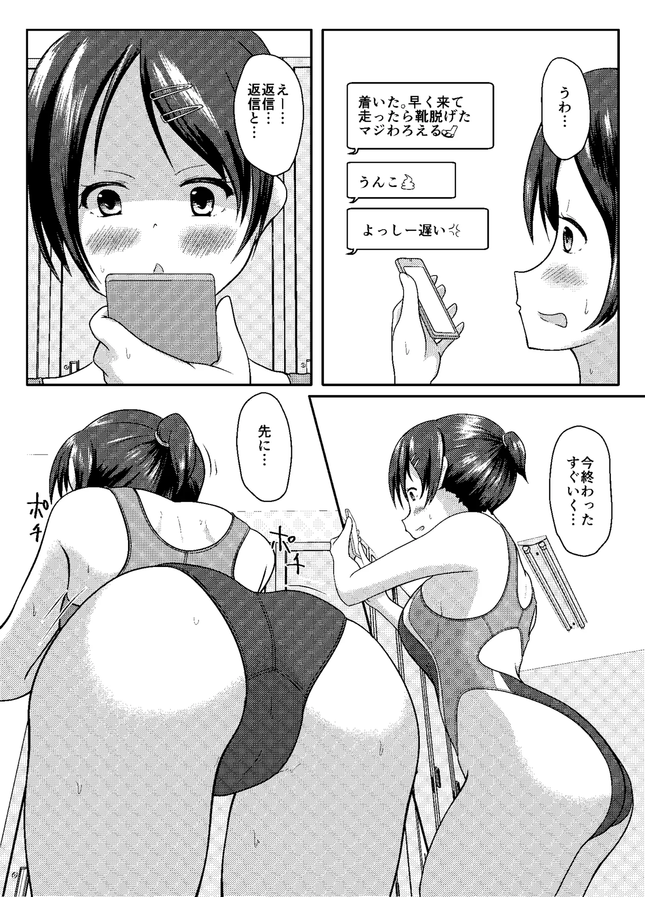 まともだった人、ちょっとおかしい人、おかしい人 - page3