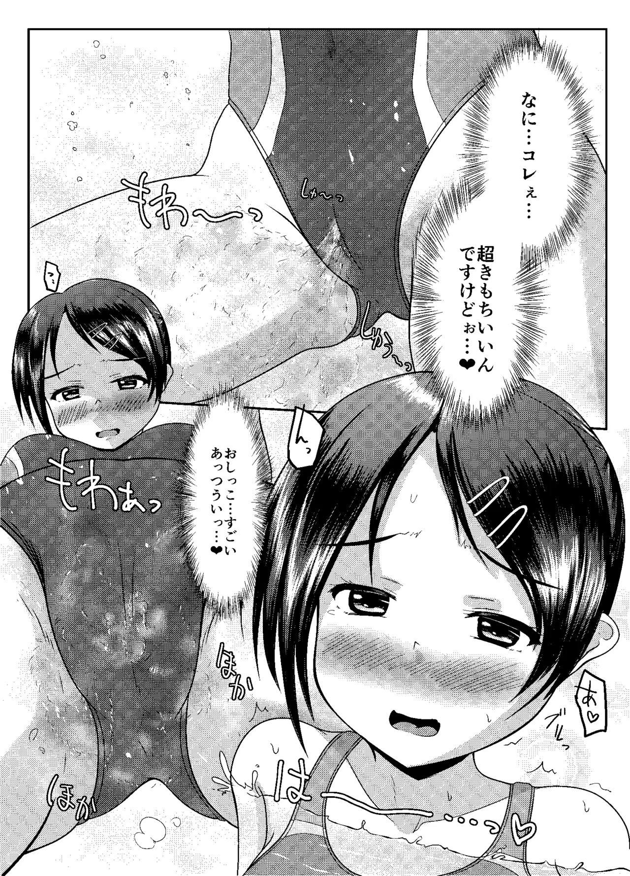 まともだった人、ちょっとおかしい人、おかしい人 - page34