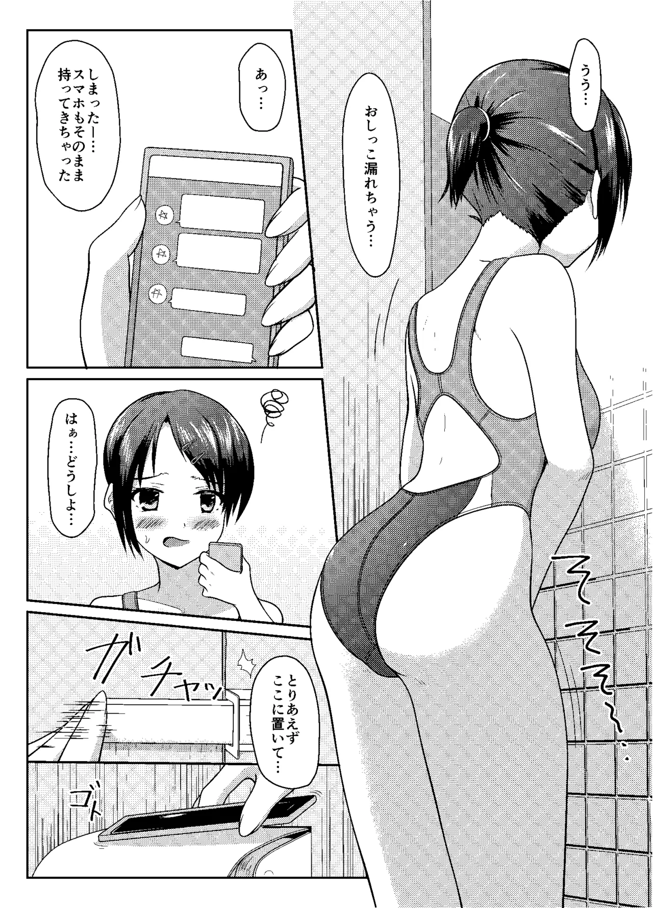 まともだった人、ちょっとおかしい人、おかしい人 - page5