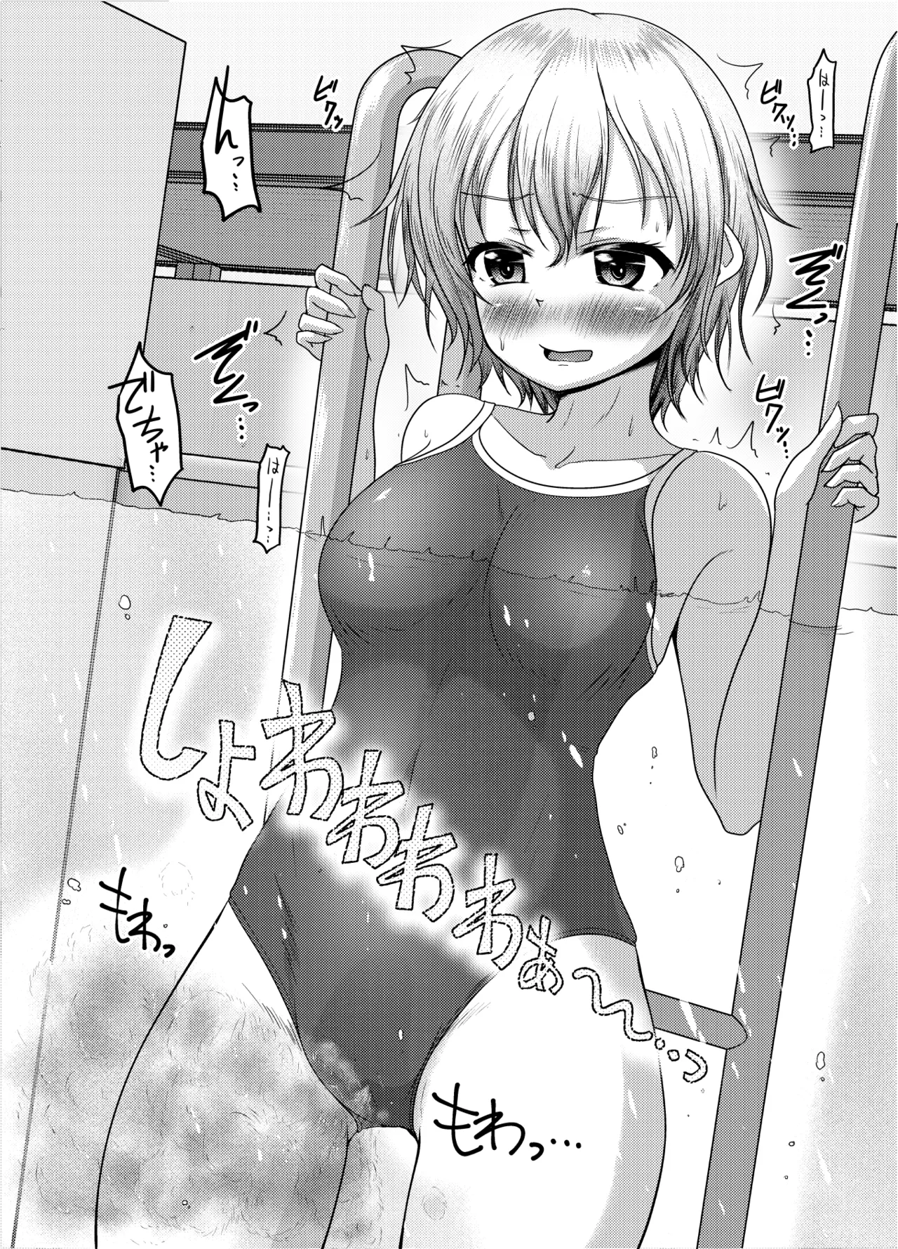 わるい娘 - page4