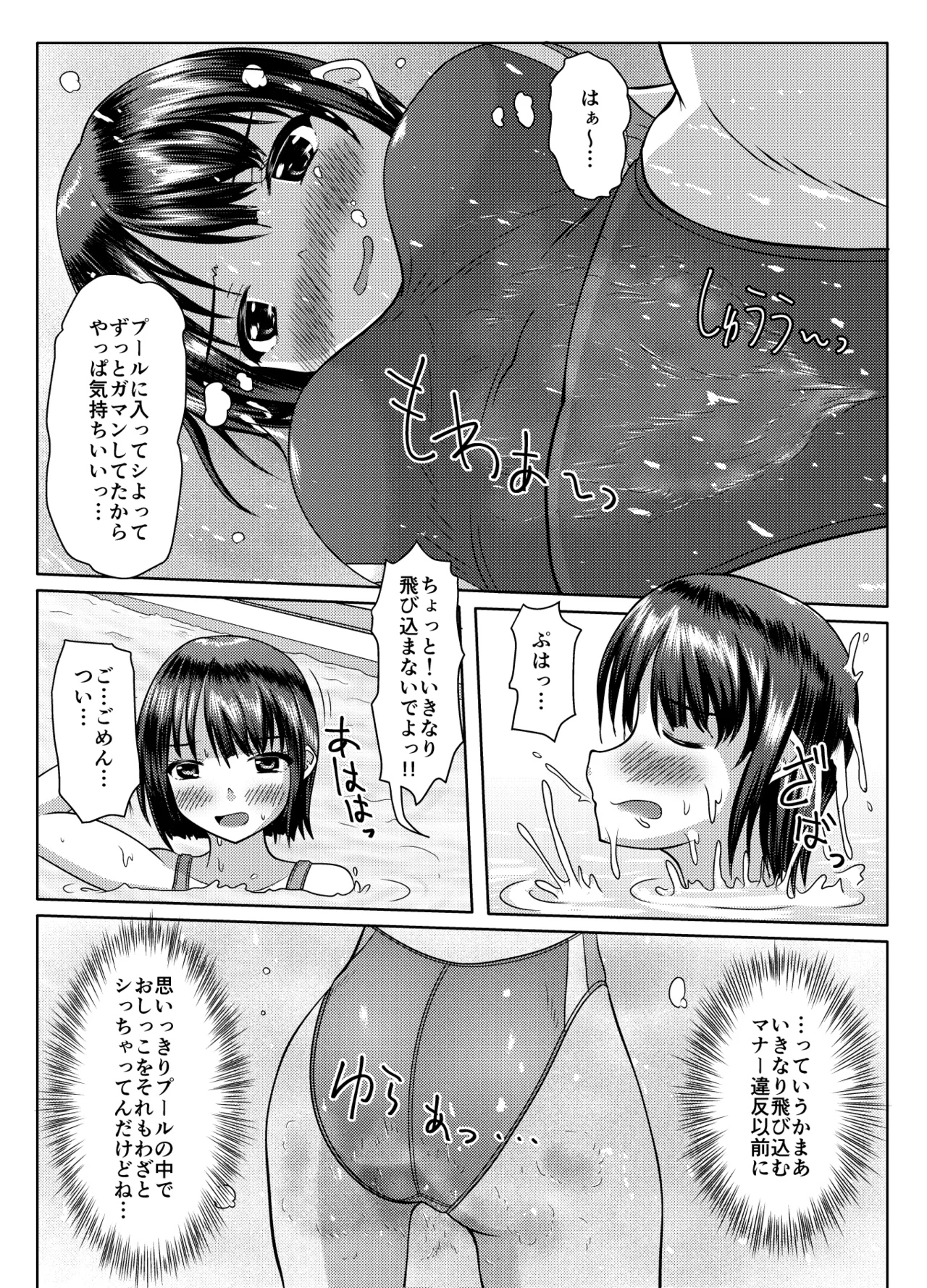 だって面倒だったんだもの - page10