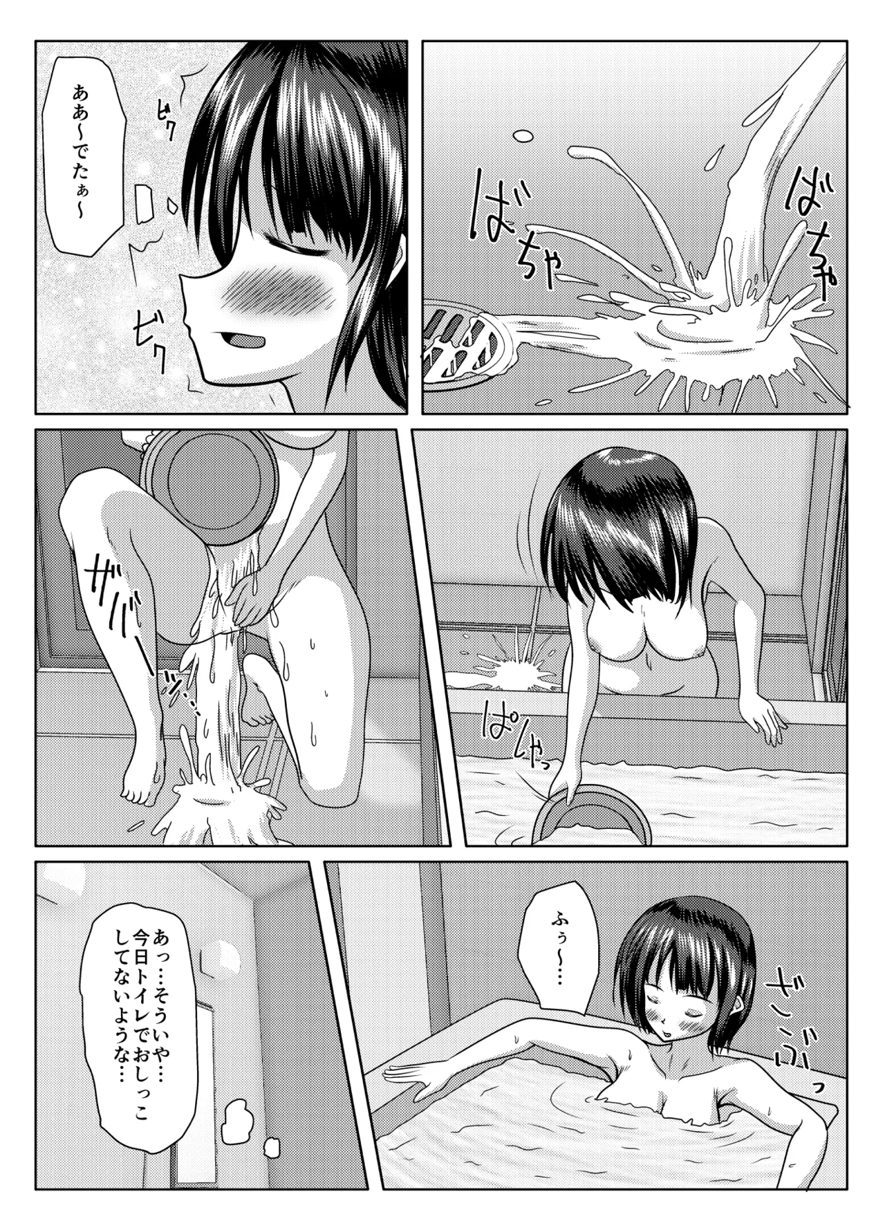 だって面倒だったんだもの - page19