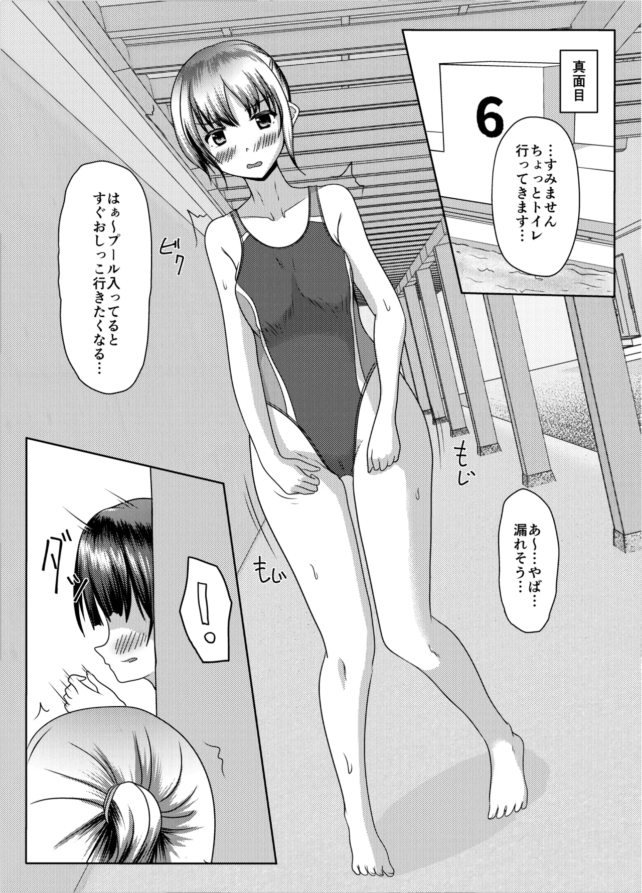 だって面倒だったんだもの - page2