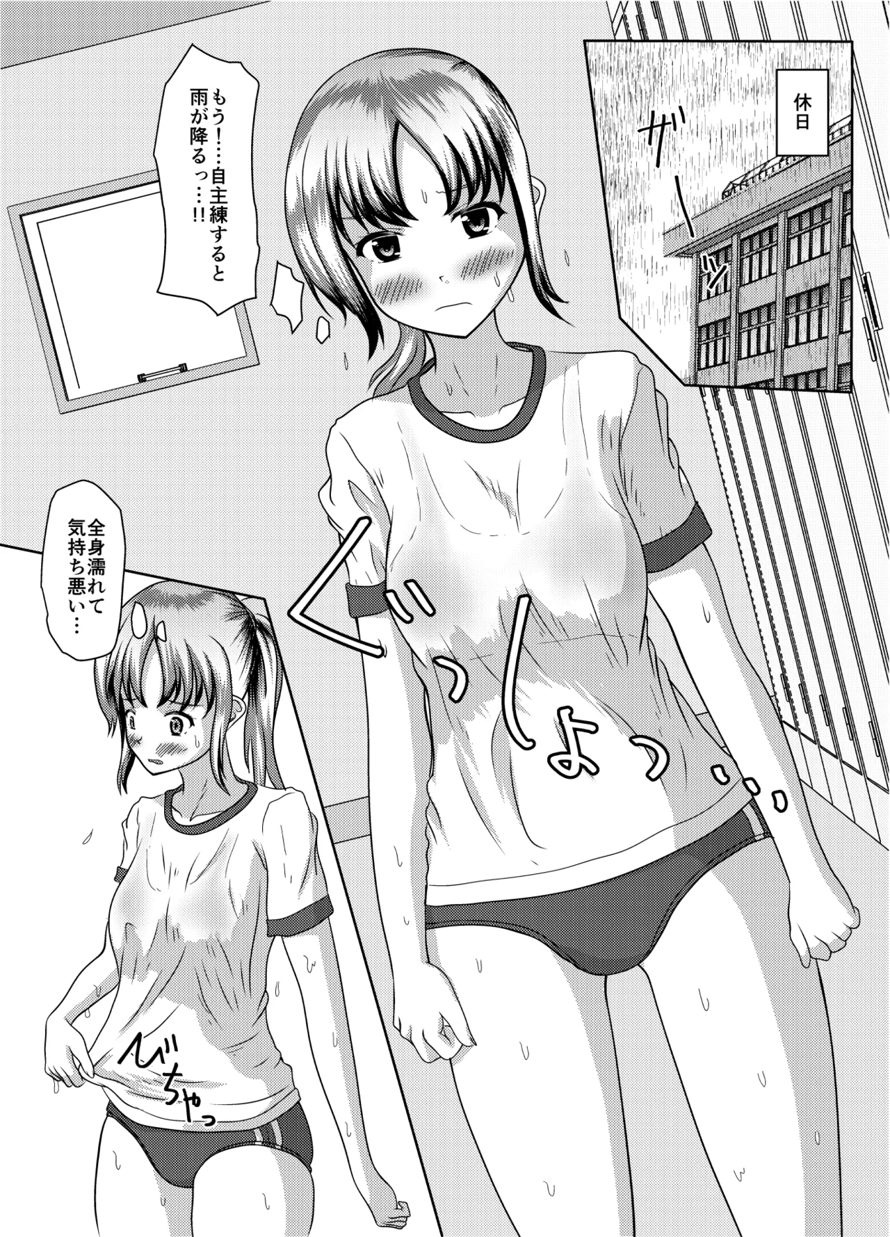 だって面倒だったんだもの - page20