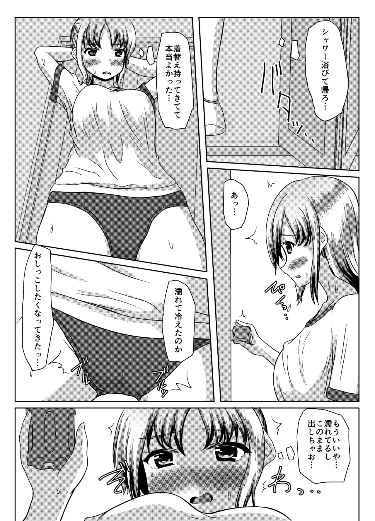 だって面倒だったんだもの - page21