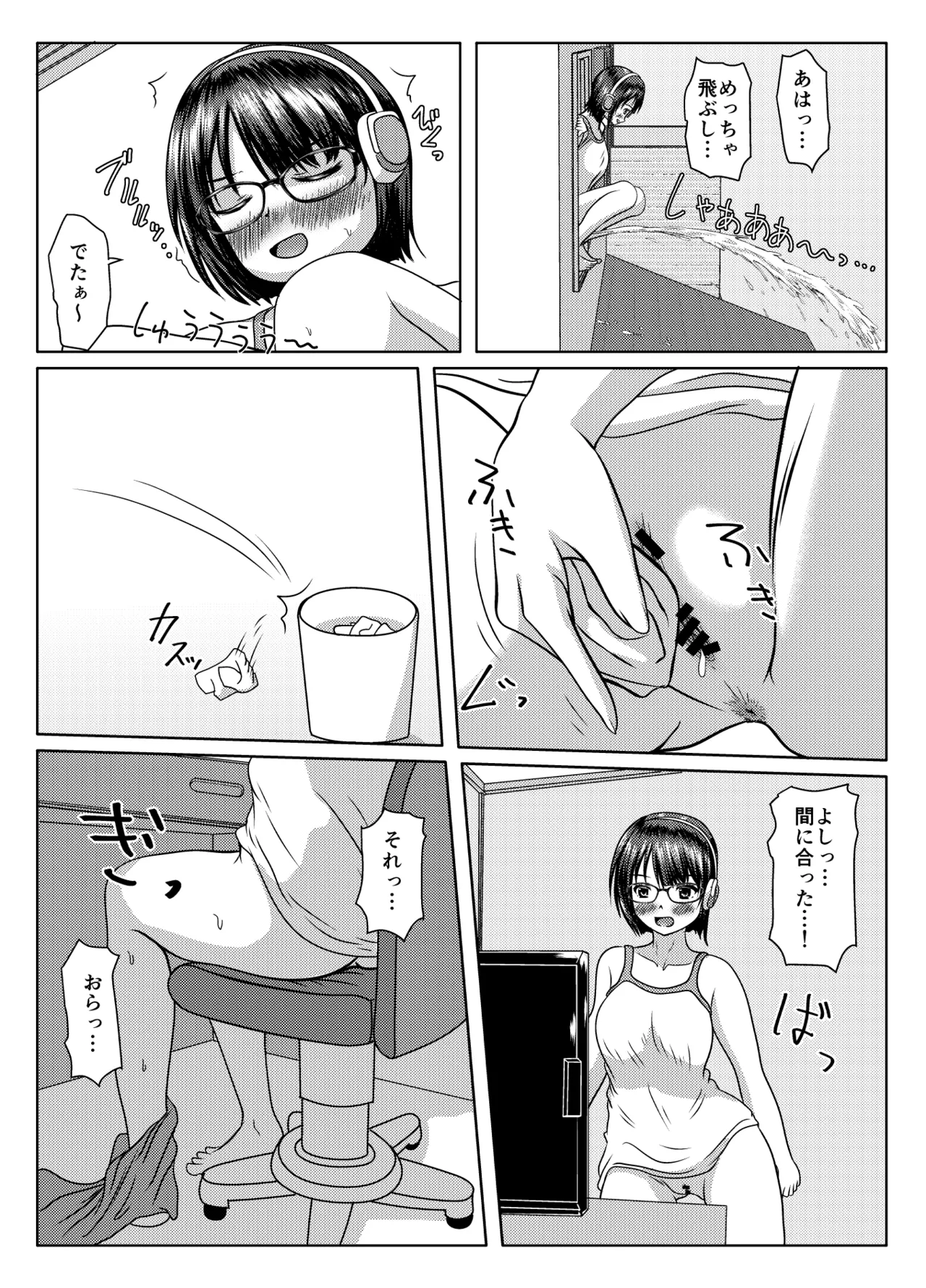 だって面倒だったんだもの - page27