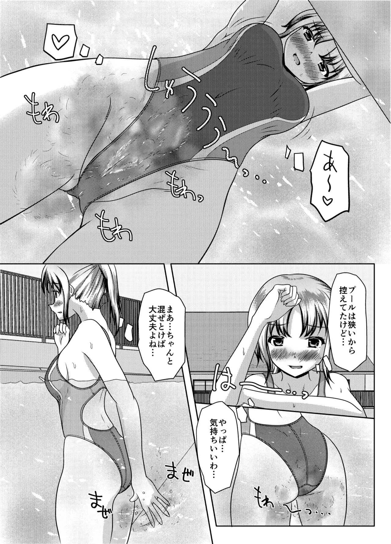 だって面倒だったんだもの - page30