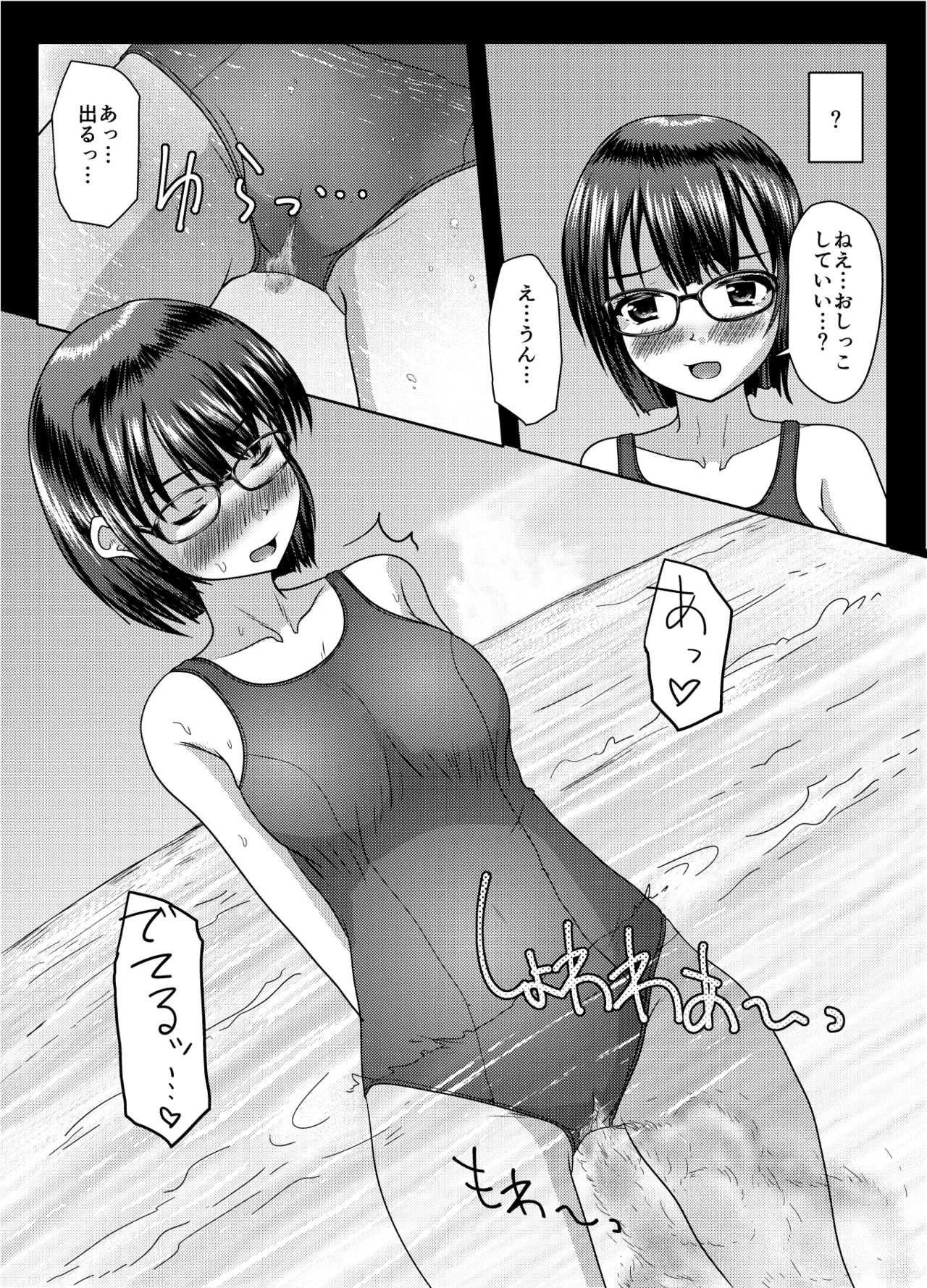 だって面倒だったんだもの - page32