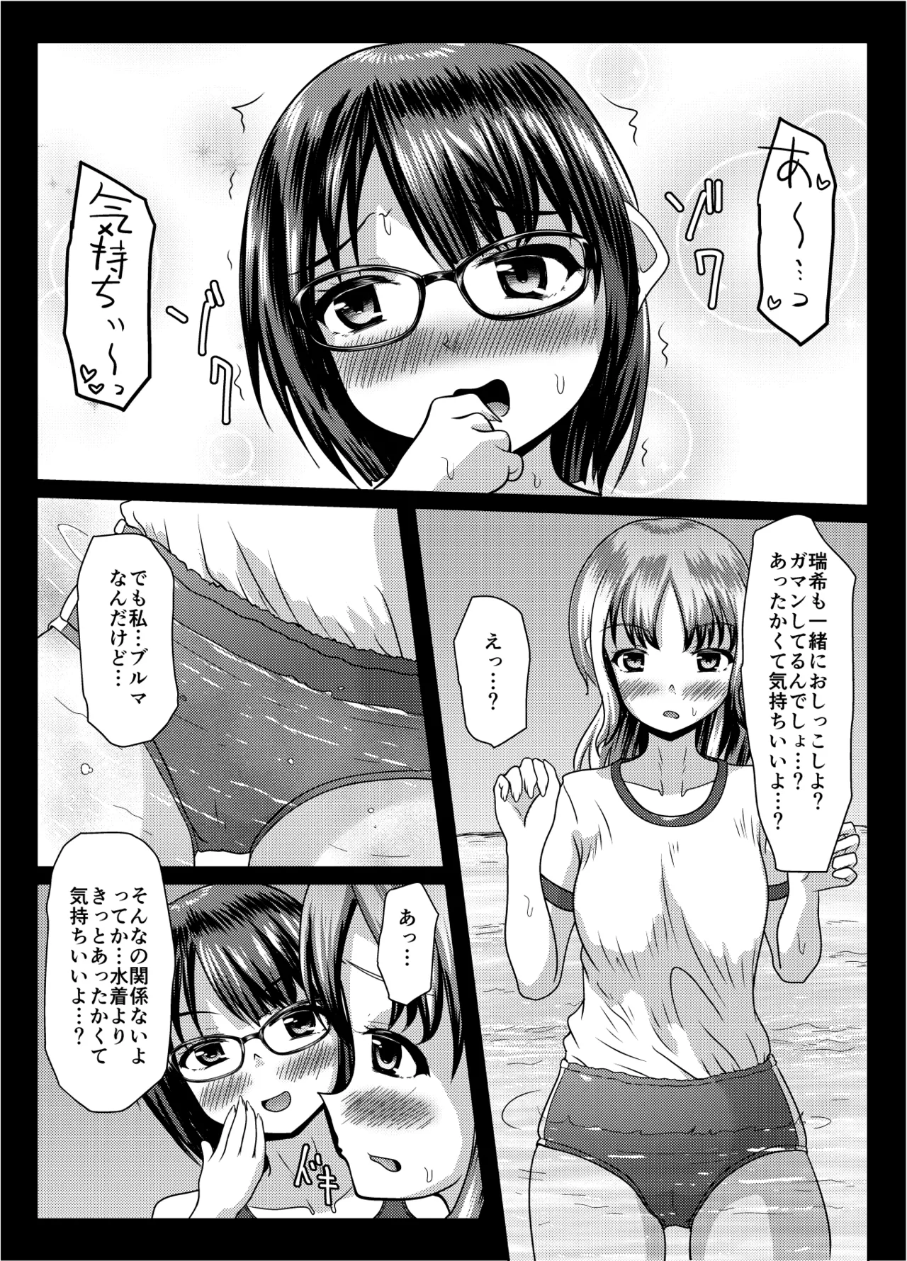 だって面倒だったんだもの - page33