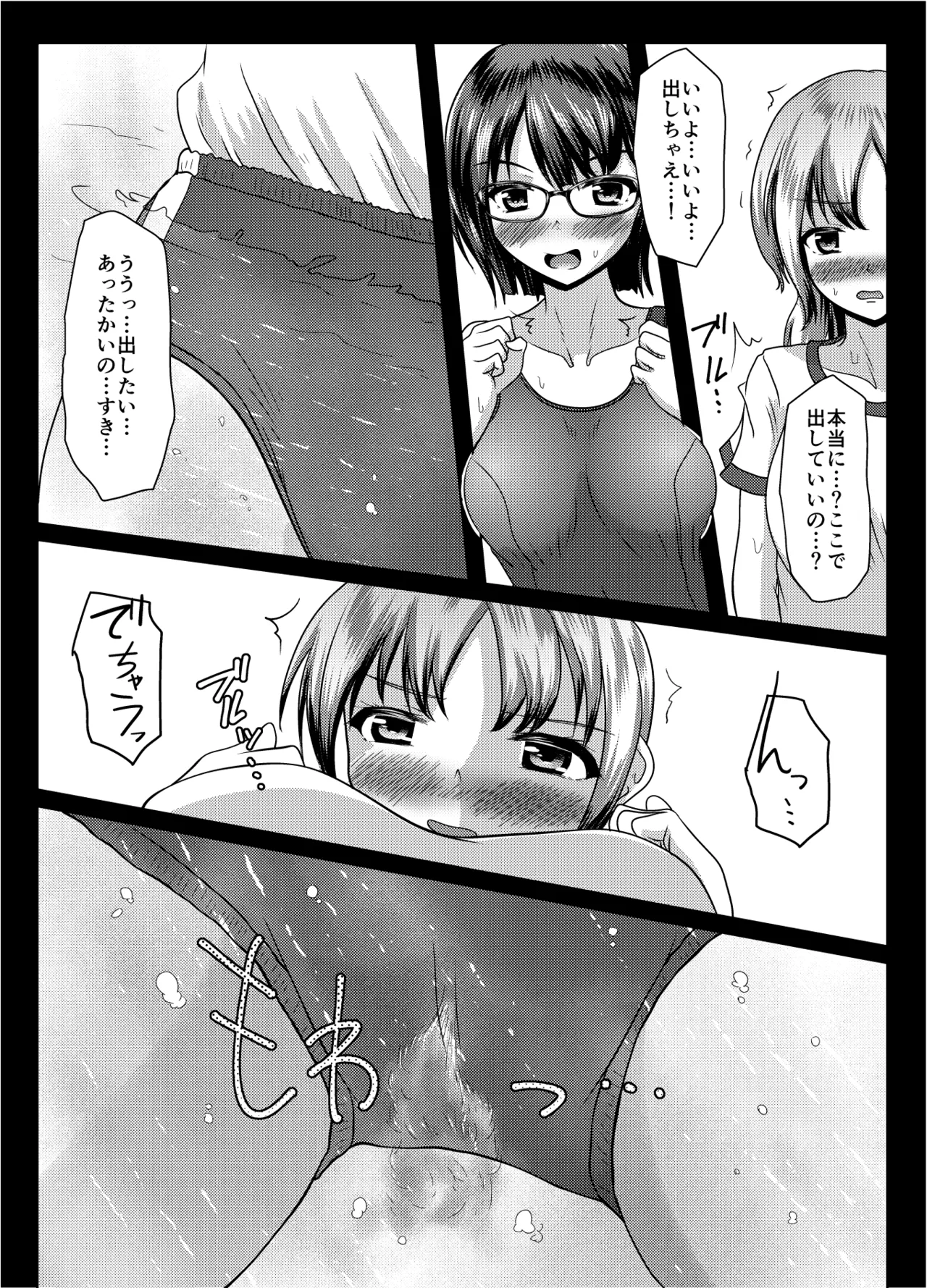 だって面倒だったんだもの - page34