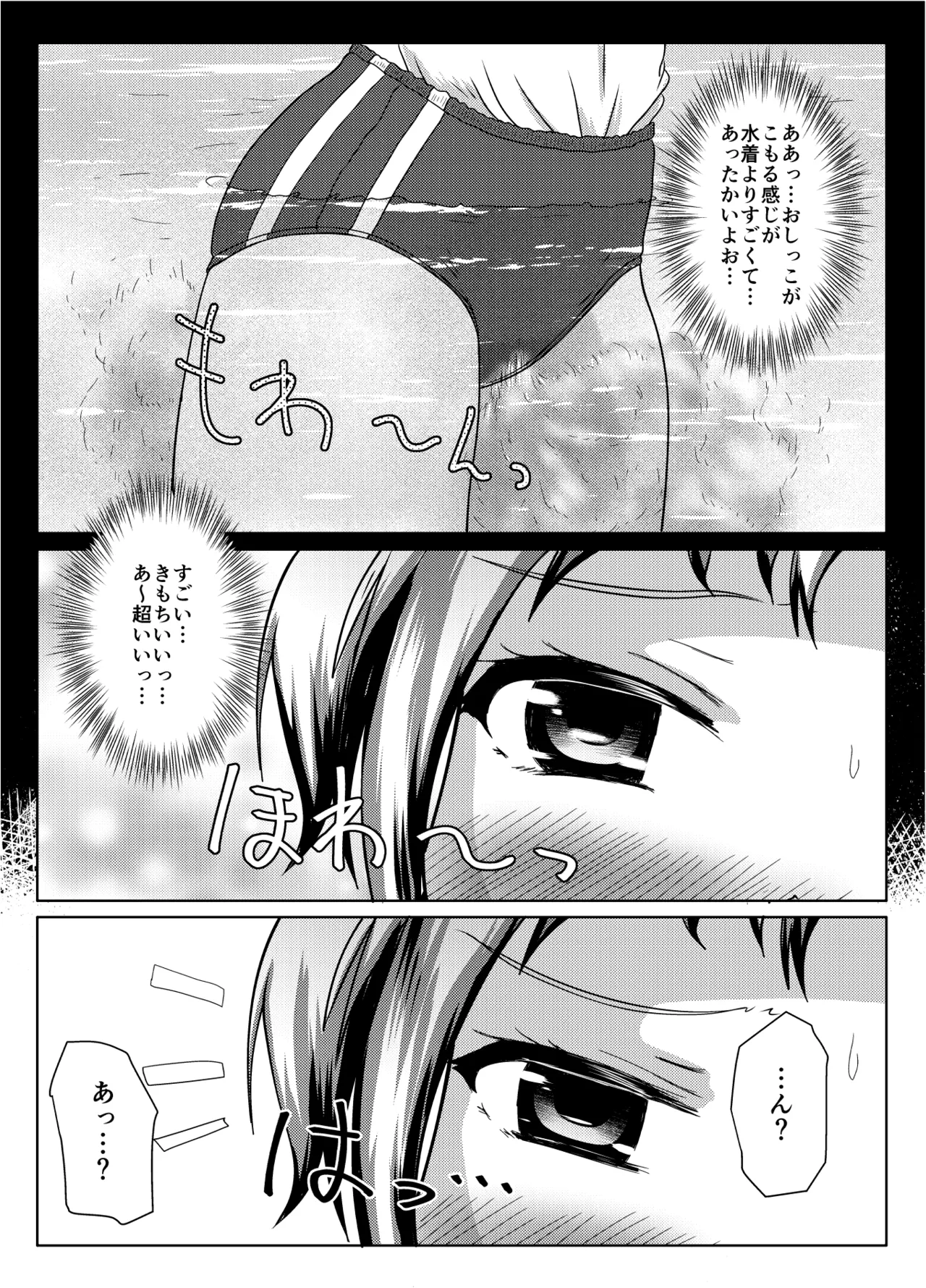 だって面倒だったんだもの - page36