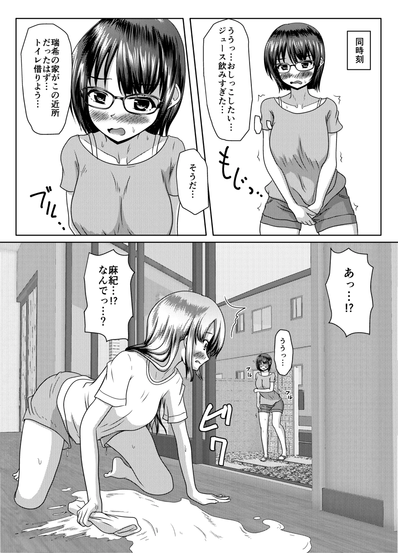 だって面倒だったんだもの - page38