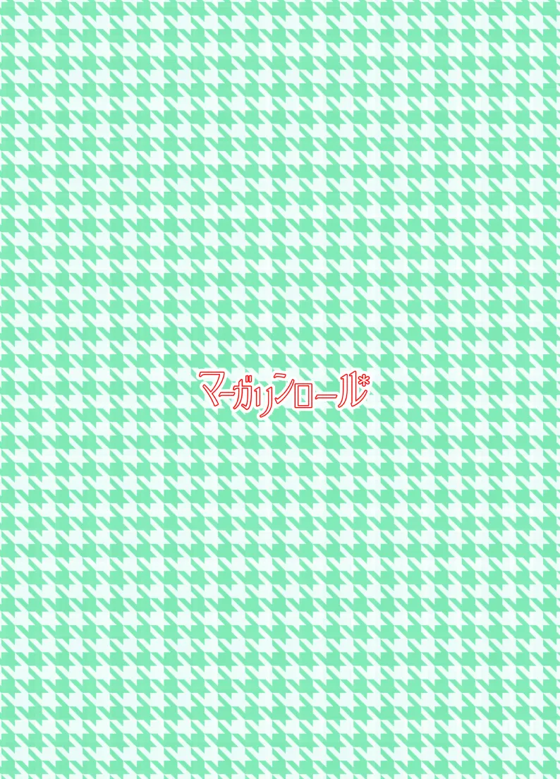だって面倒だったんだもの - page46