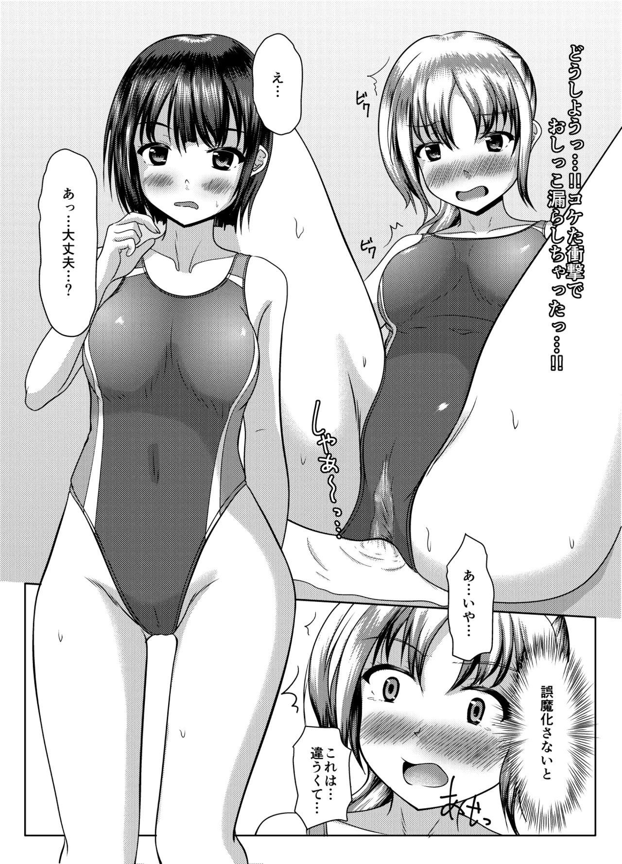 だって面倒だったんだもの - page5