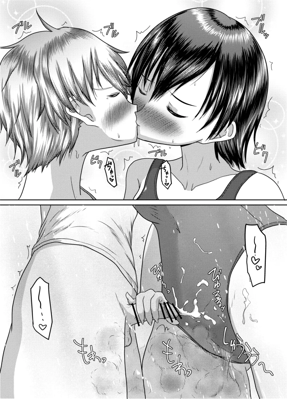 だって受け入れられたんだもの - page38