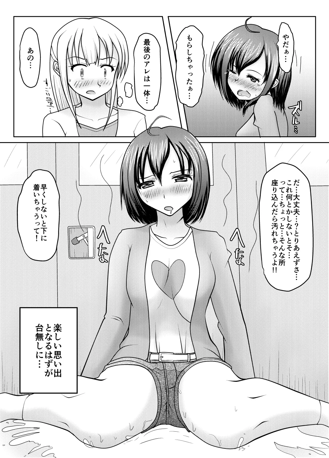 紙筒のススメ - page14