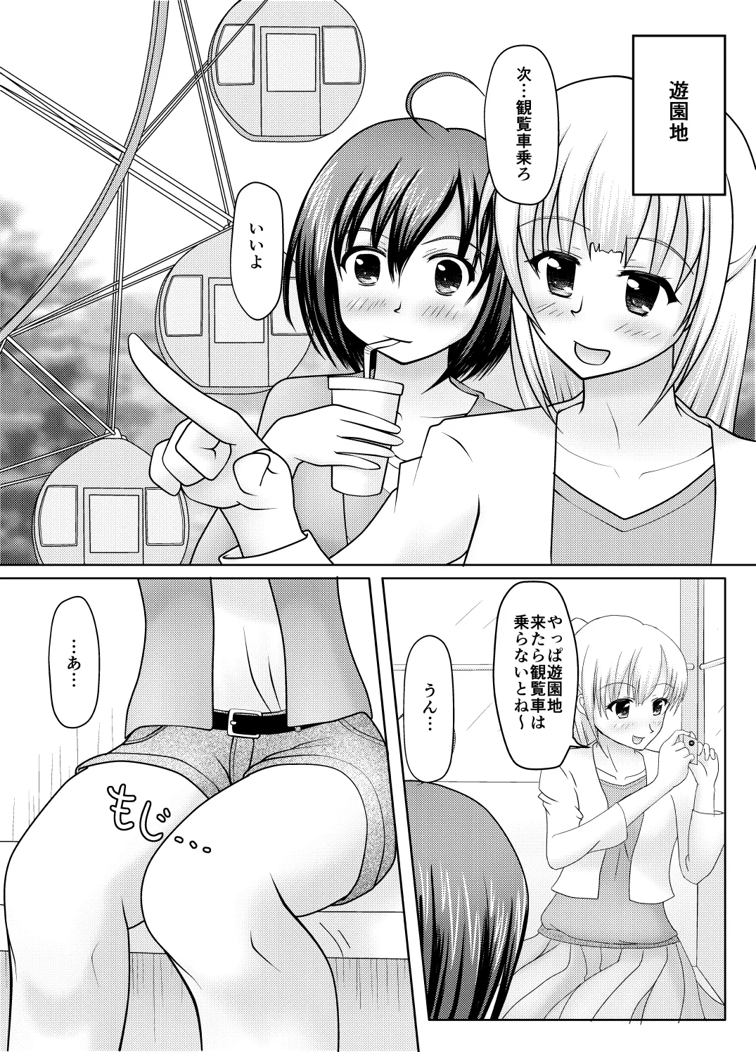 紙筒のススメ - page2