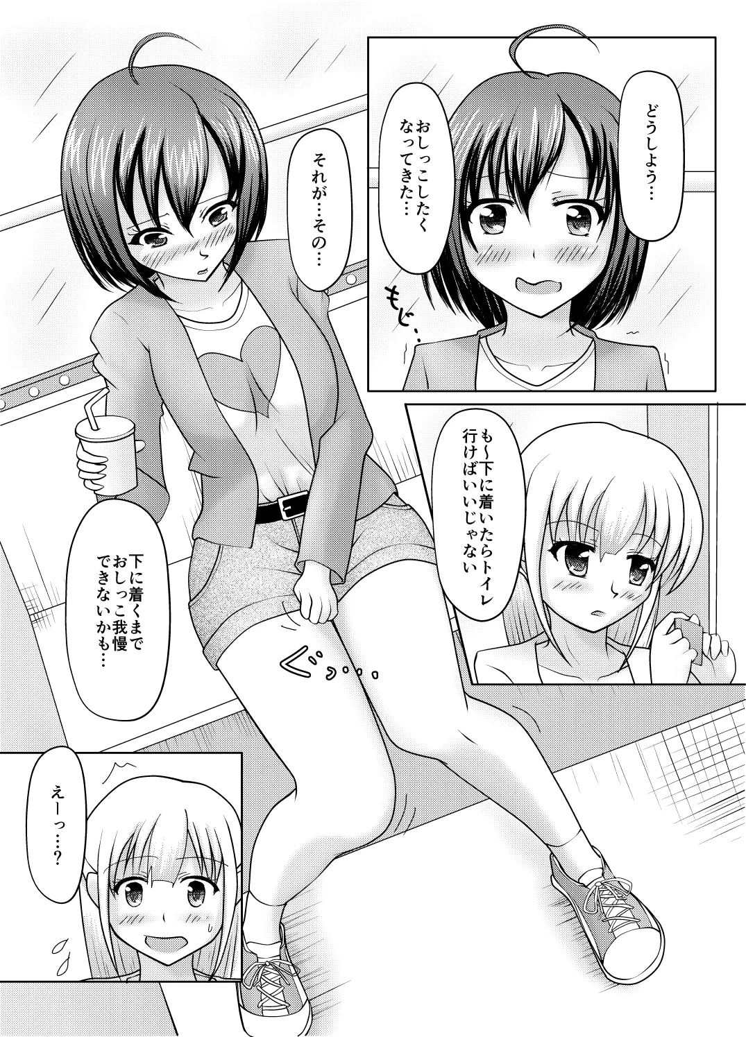 紙筒のススメ - page3