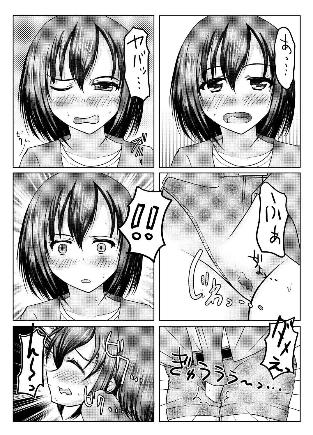 紙筒のススメ - page6