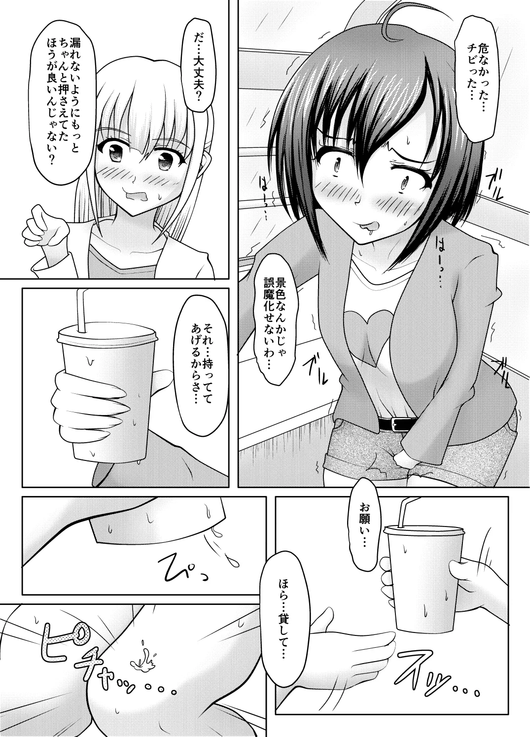 紙筒のススメ - page7