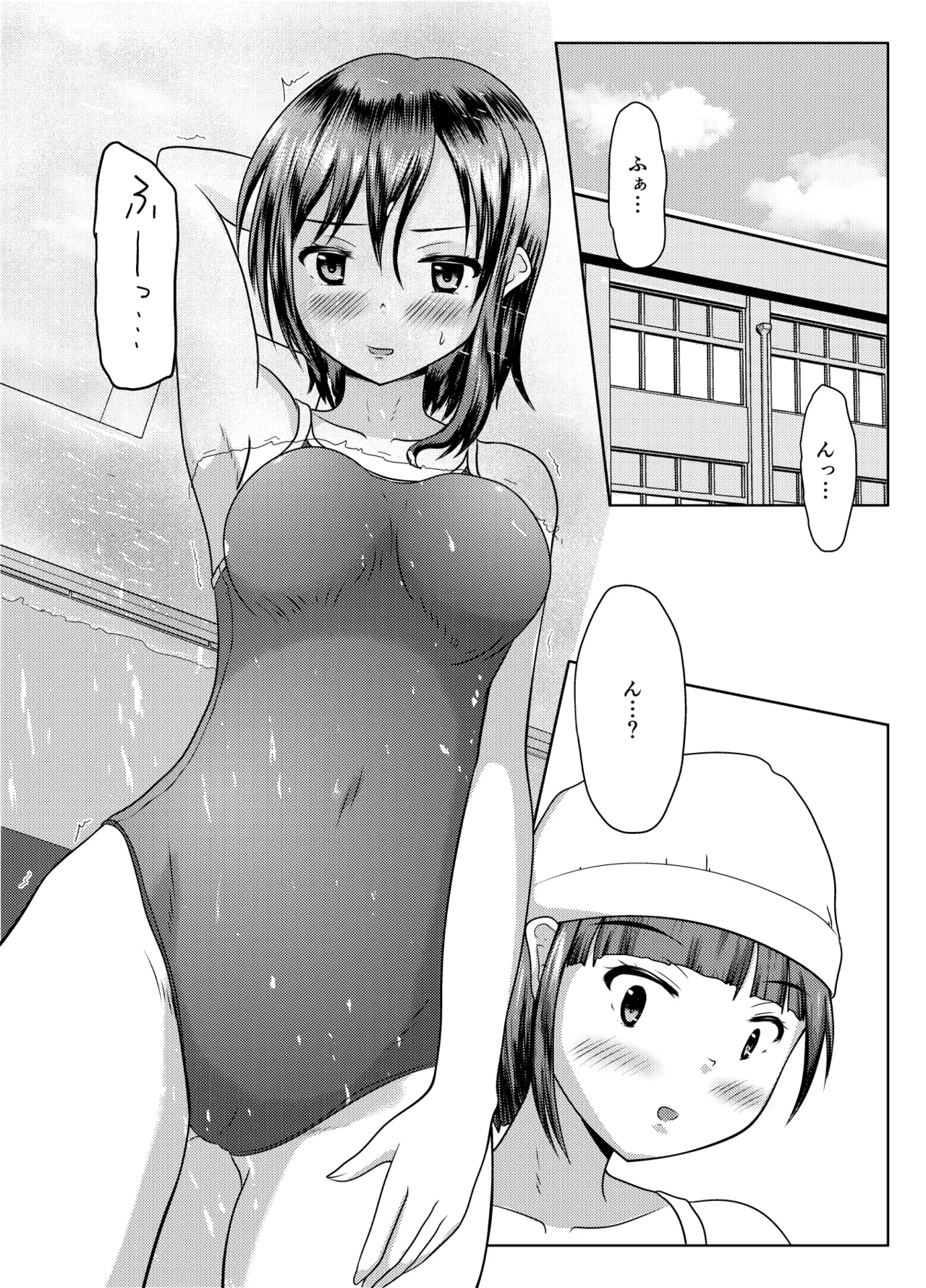 実践！男子トイレ活用術 - page2