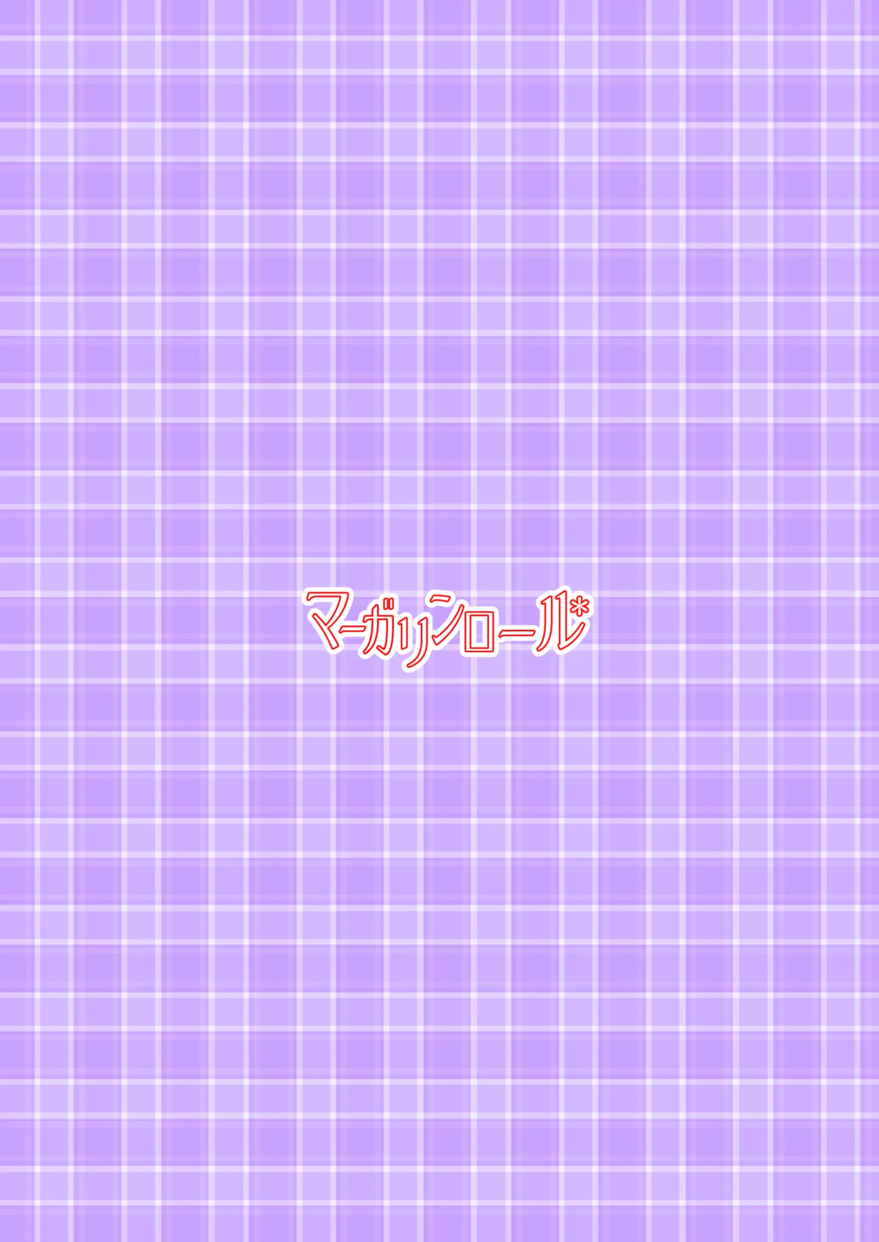 実践！男子トイレ活用術 - page40