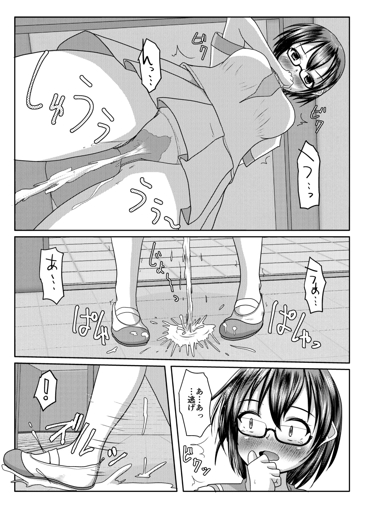 出るのは幽霊だけじゃない！ - page11