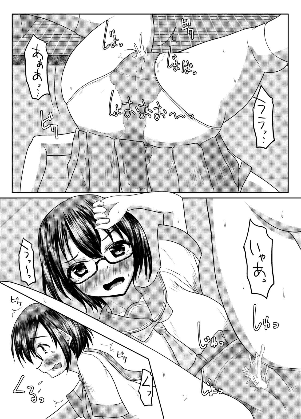 出るのは幽霊だけじゃない！ - page13