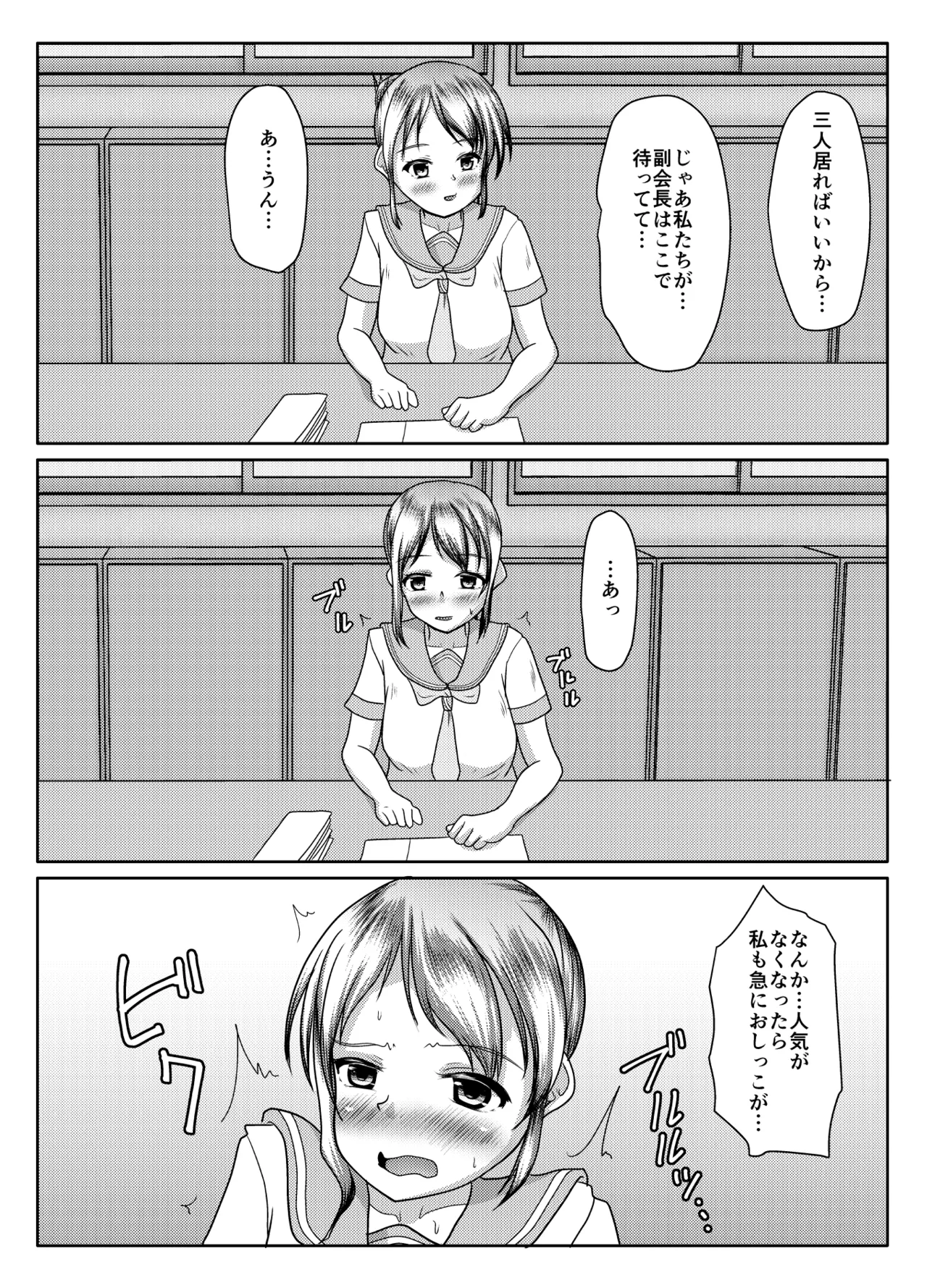出るのは幽霊だけじゃない！ - page17