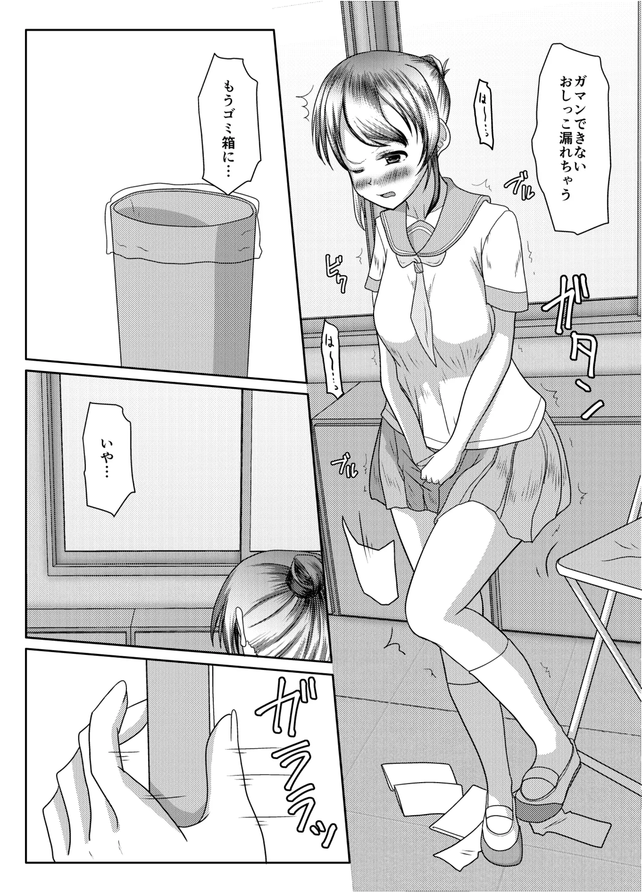 出るのは幽霊だけじゃない！ - page18