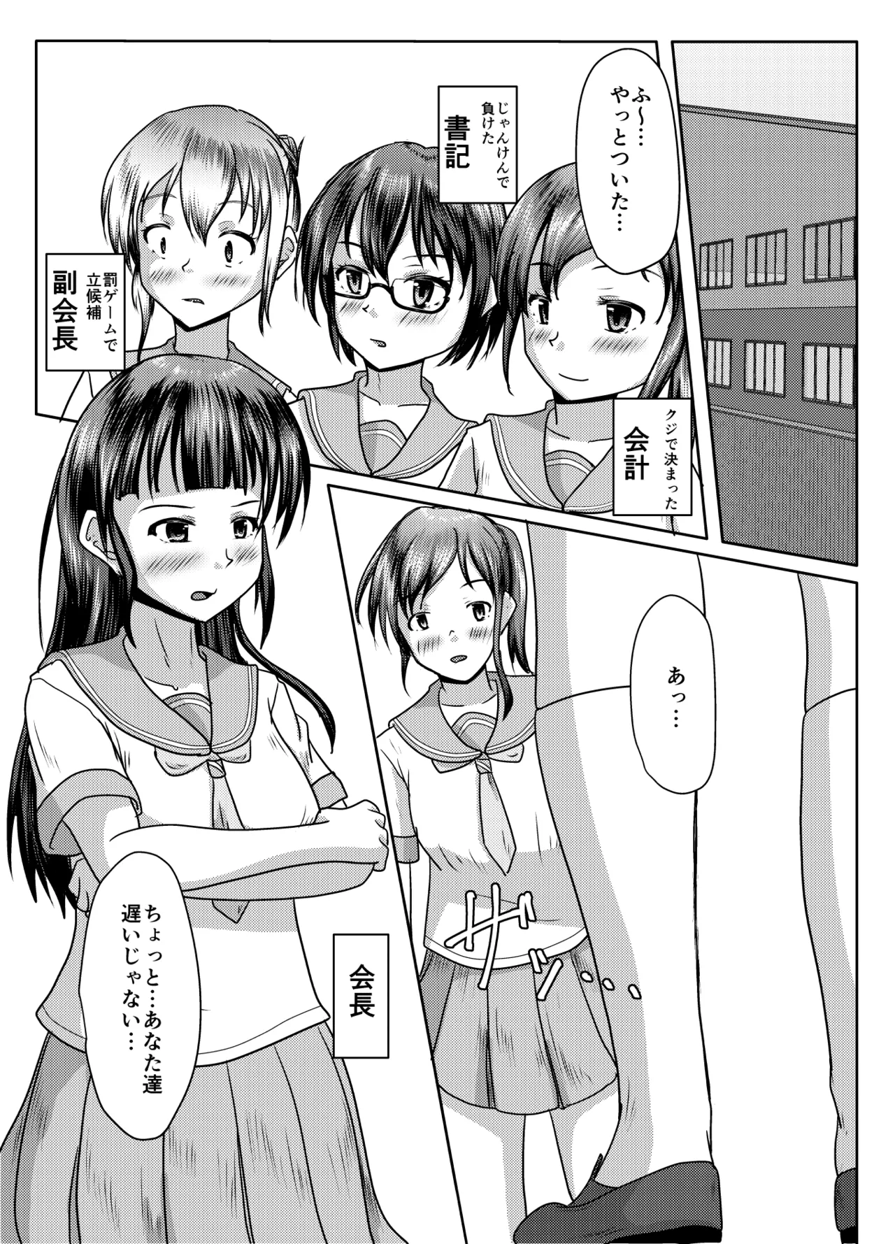 出るのは幽霊だけじゃない！ - page2