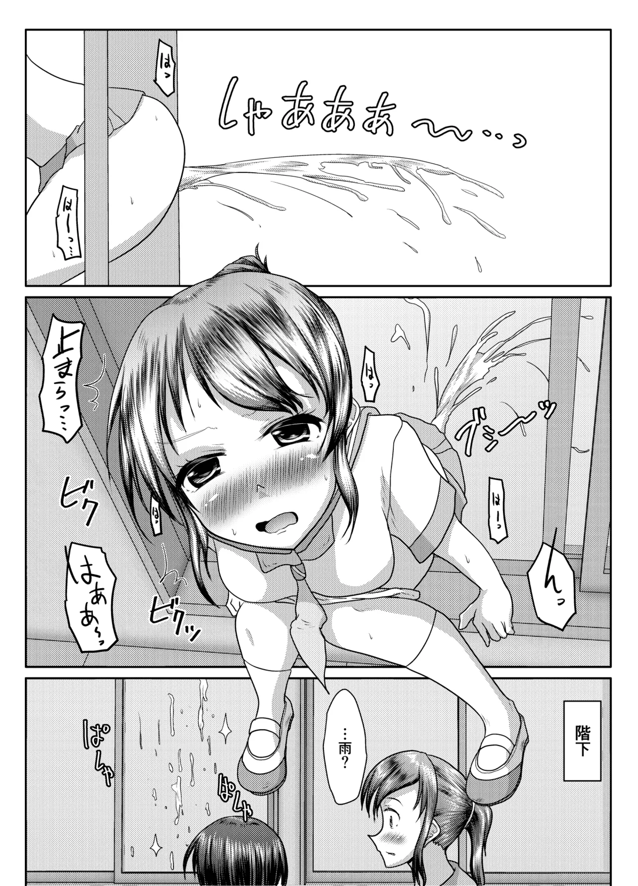 出るのは幽霊だけじゃない！ - page21