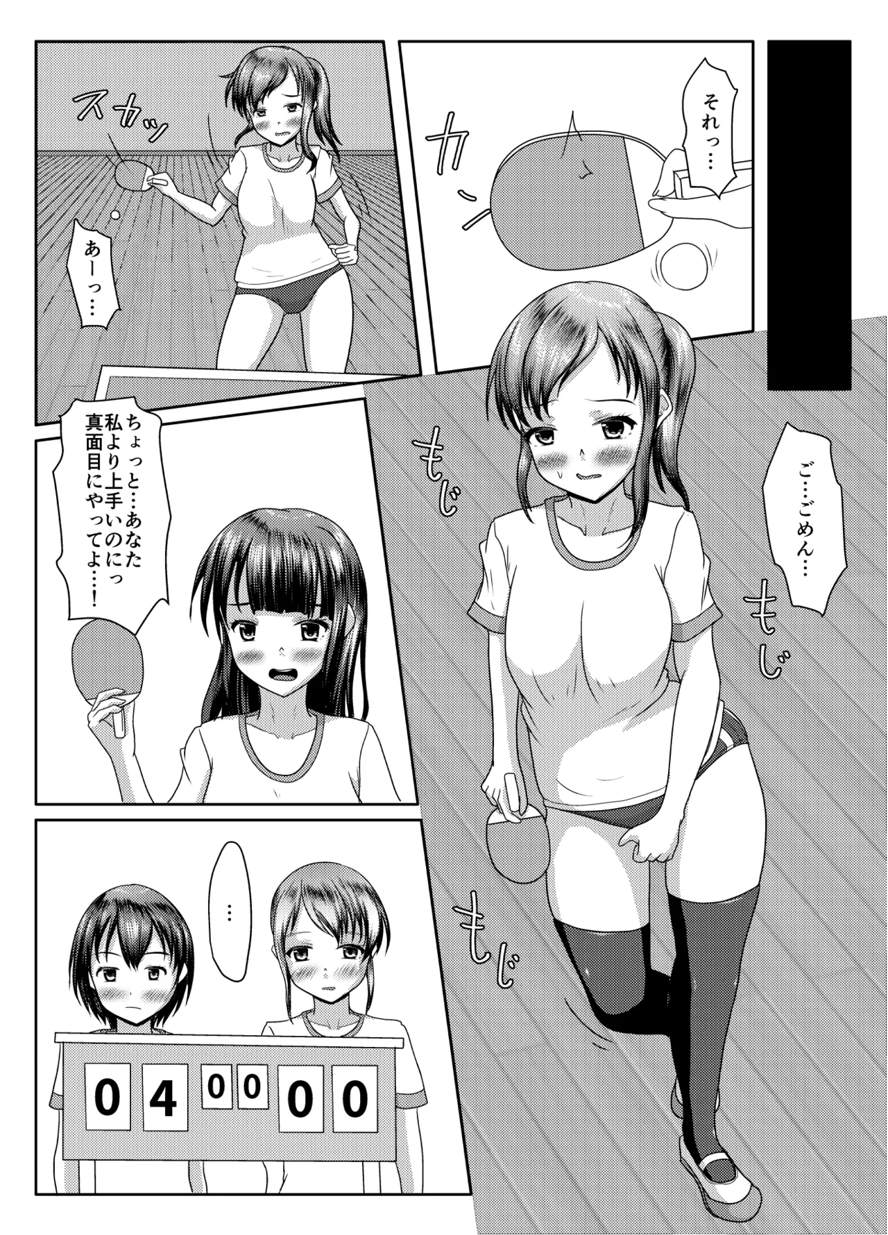 出るのは幽霊だけじゃない！ - page23