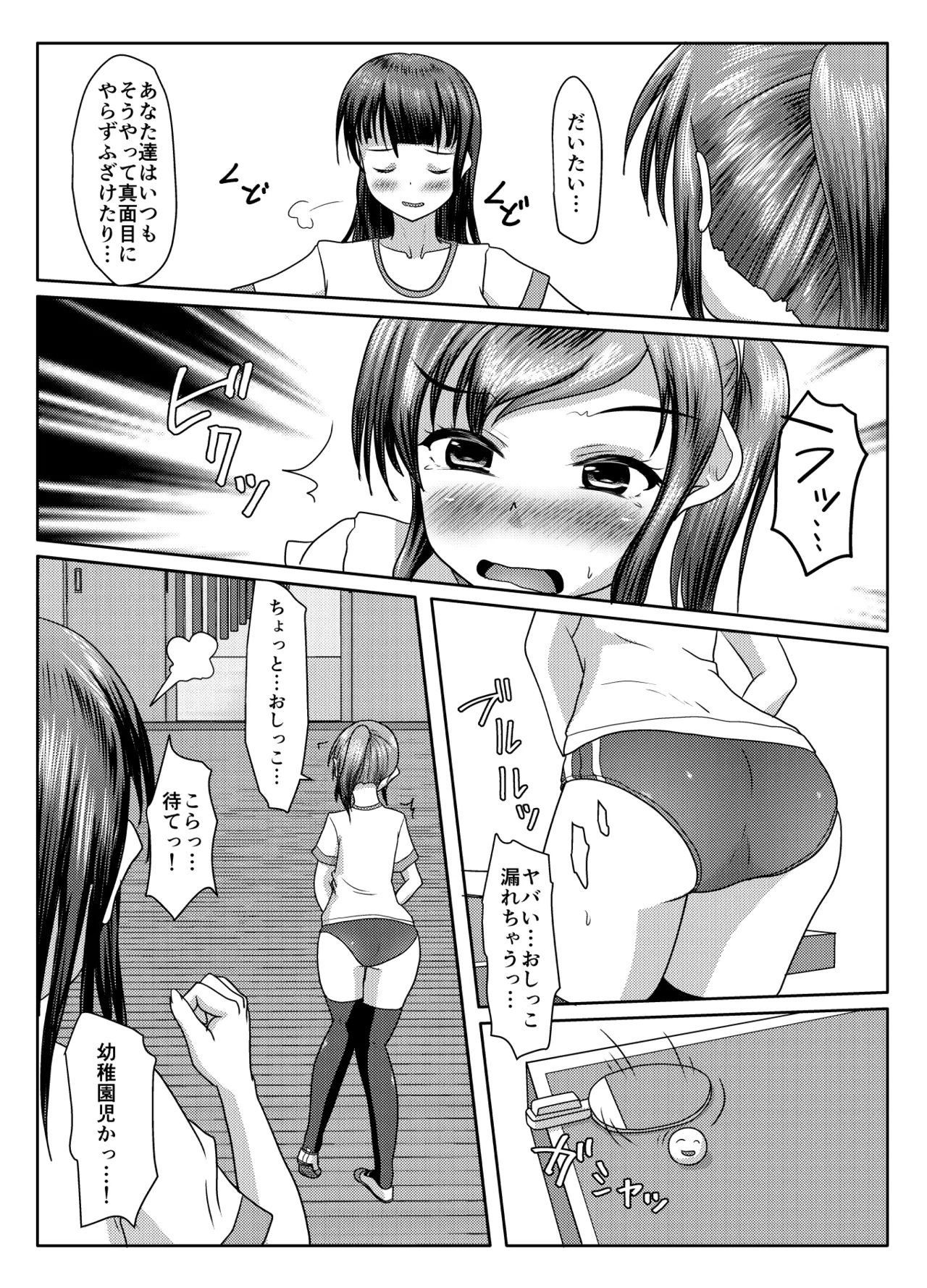 出るのは幽霊だけじゃない！ - page24